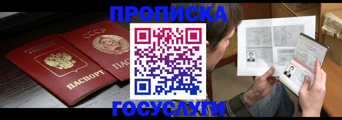 прописка для военкомата в Ковылкино