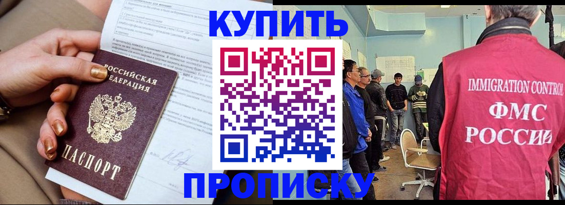 прописка штамп в Ковылкино