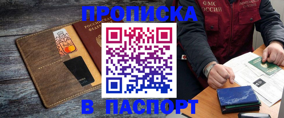 прописка гарантия в Ковылкино